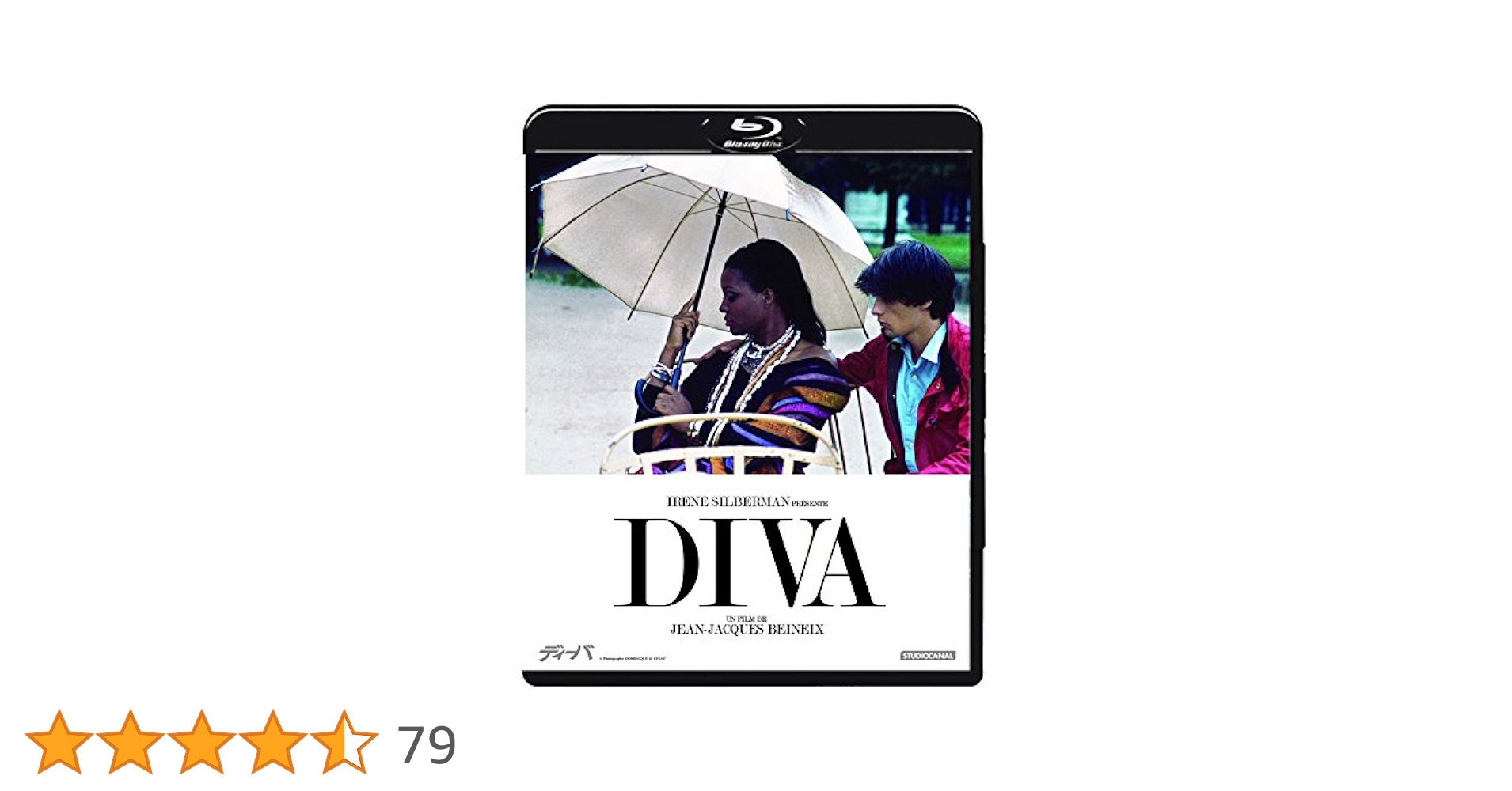 Amazon.co.jp: ディーバ [Blu-ray] : ウィルヘルメニア